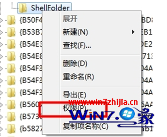 win7系统资源管理器左侧的“家庭组”图标的删除方法