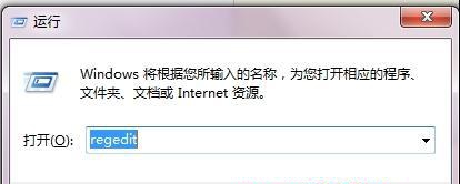 win7系统资源管理器左侧的“家庭组”图标的删除方法