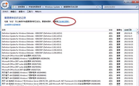 Win7旗舰版系统将IE11降级到IE10的方法