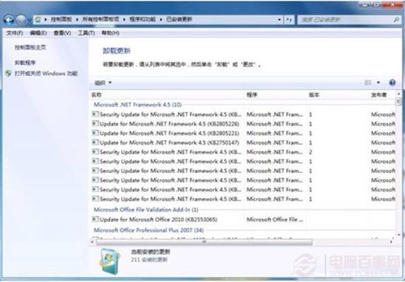 Win7旗舰版系统将IE11降级到IE10的方法