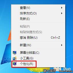 Win7系统屏幕字体模糊怎么办？