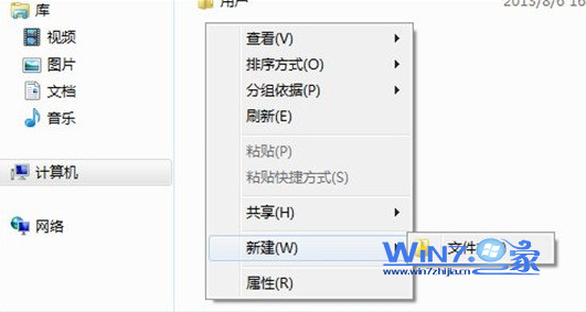 Win7Ҽ½ֻʾļѡô