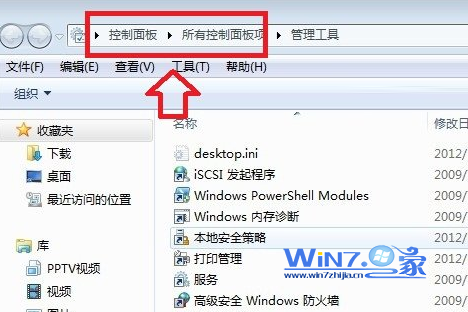 win7打开控制面板的方法汇总