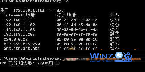 如何解决win7下绑定网关ip和MAC地址显示ARP项添加失败