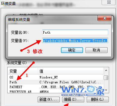 Win7系统中的环境变量PATH怎么修改