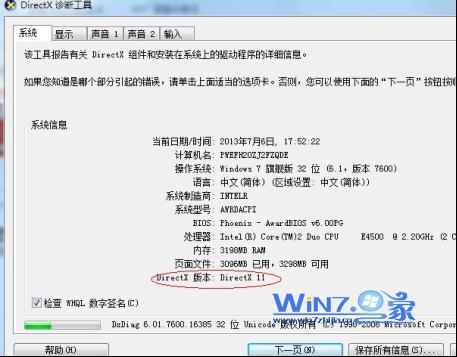 64位windows7系统查看DirectX版本的方法