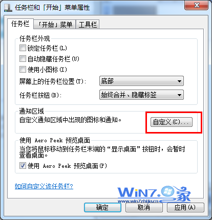 Win7系统右下角的隐藏图标小三角形不见了怎么办