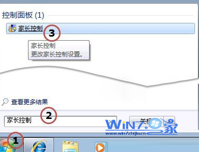 Win7旗舰版系统无法打开家长控制怎么办