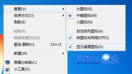 如何解决win7系统开机无法显示桌面