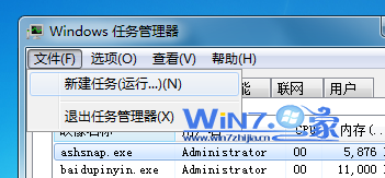 如何解决win7系统开机无法显示桌面