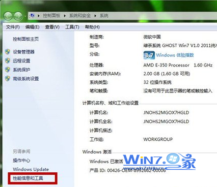 win7系统怎么关闭视觉效果