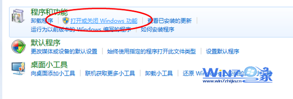 Windows7系统禁用ie浏览器的方法