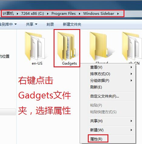 Win7文件夹权限如何设置