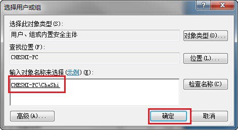 Win7文件夹权限如何设置