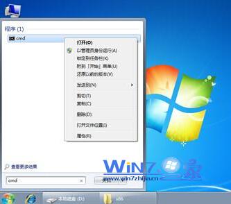 win7 64位旗舰版系统运行regsvr32.exe提示不兼容怎么办