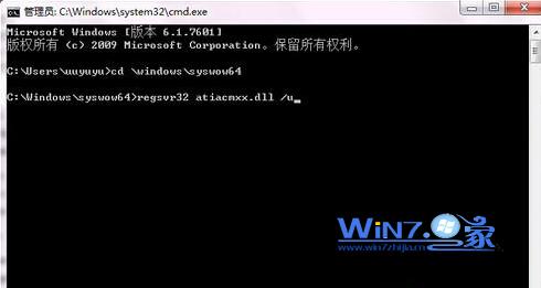 win7 64位旗舰版系统运行regsvr32.exe提示不兼容怎么办