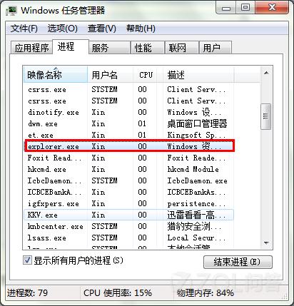 win7更改电脑设置后怎样不重启也能生效？