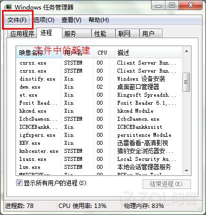 win7更改电脑设置后怎样不重启也能生效？