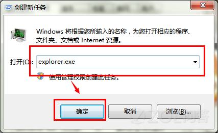 win7更改电脑设置后怎样不重启也能生效？