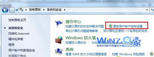 如何去除Win7系统桌面快捷图标上的小盾牌