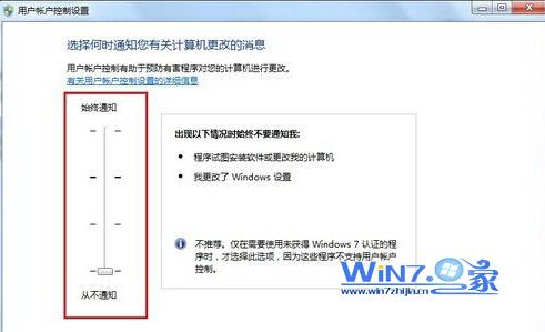 如何去除Win7系统桌面快捷图标上的小盾牌