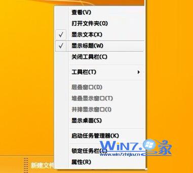 让win7系统任务栏图标居中显示的方法