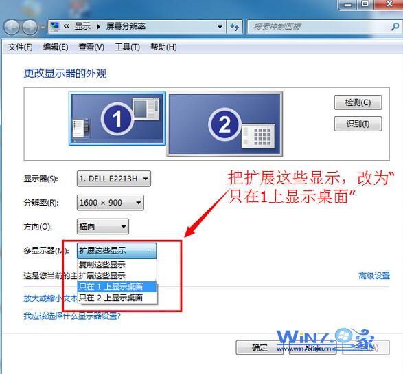 怎么解决Windows7旗舰版系统窗口程序跑到屏幕外