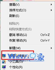 怎么解决Windows7旗舰版系统窗口程序跑到屏幕外