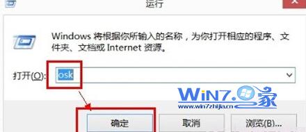 Windows7中numlock键失灵导致电脑数字键无法使用怎么办