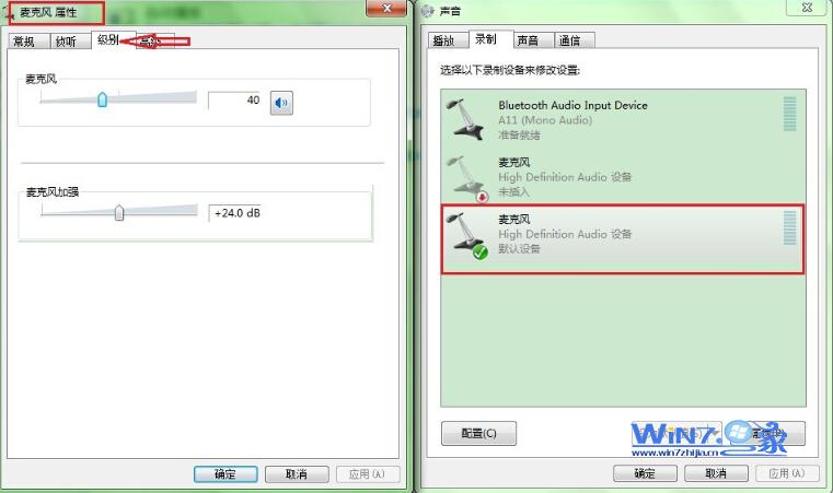 Windows7系统麦克风没声音怎么办