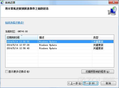 Win7怎么开启预览桌面功能？