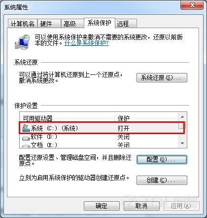 Win7系统还原无法开启是什么原因？