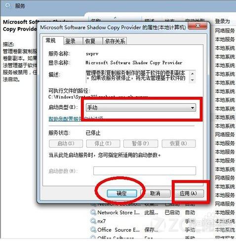 Win7系统还原无法开启是什么原因？