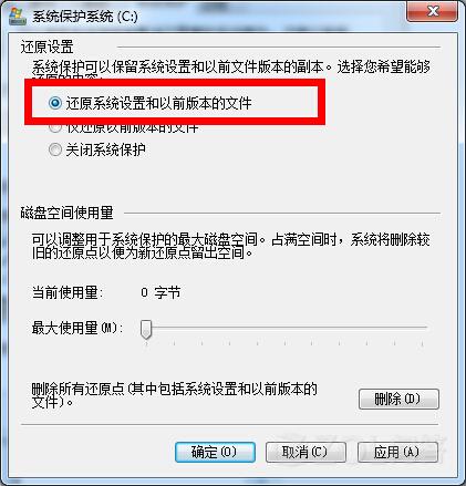 Win7系统还原无法开启是什么原因？