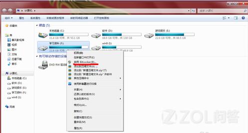 Win7怎么硬盘加密