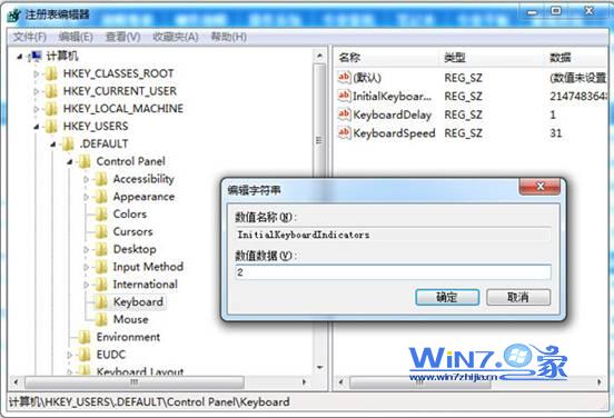 win7系统设置开机默认开启小键盘的两个方法