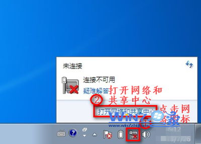 Win7笔记本无法连接无线网络wifi的解决方法