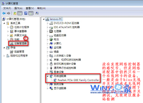 Win7笔记本无法连接无线网络wifi的解决方法