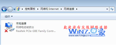 Win7笔记本无法连接无线网络wifi的解决方法