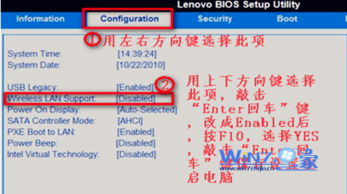 Win7笔记本无法连接无线网络wifi的解决方法