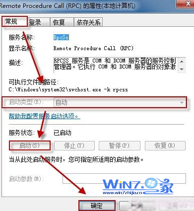 Win7操作中心提示Windows安全中心服务无法启动怎么办