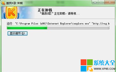 Win7无法卸载软件怎么办？