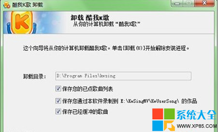 Win7无法卸载软件怎么办？