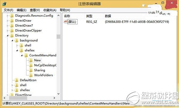 win7右键没有新建文件夹选项解决方法