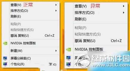 win7右键没有新建文件夹选项解决方法