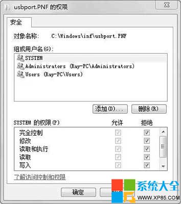 Win7系统下如何禁止USB自动安装驱动程序