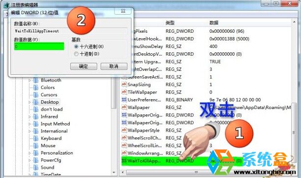 Win7旗舰版加快响应速度的设置方法