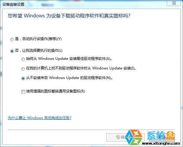 win7系统插入USB鼠标识别缓慢的解决方法