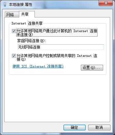 Windows 7系统使用无线时提示：“windows无法启动wireless pan dhcp server