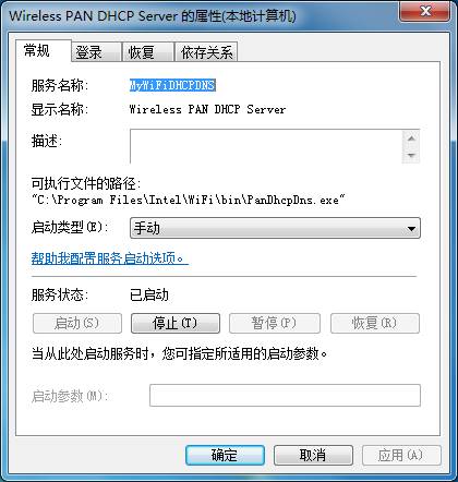 Windows 7系统使用无线时提示：“windows无法启动wireless pan dhcp server